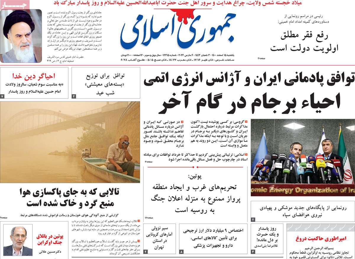 حهفحه نخست روزنامه های کشور در رنز یکشنبه