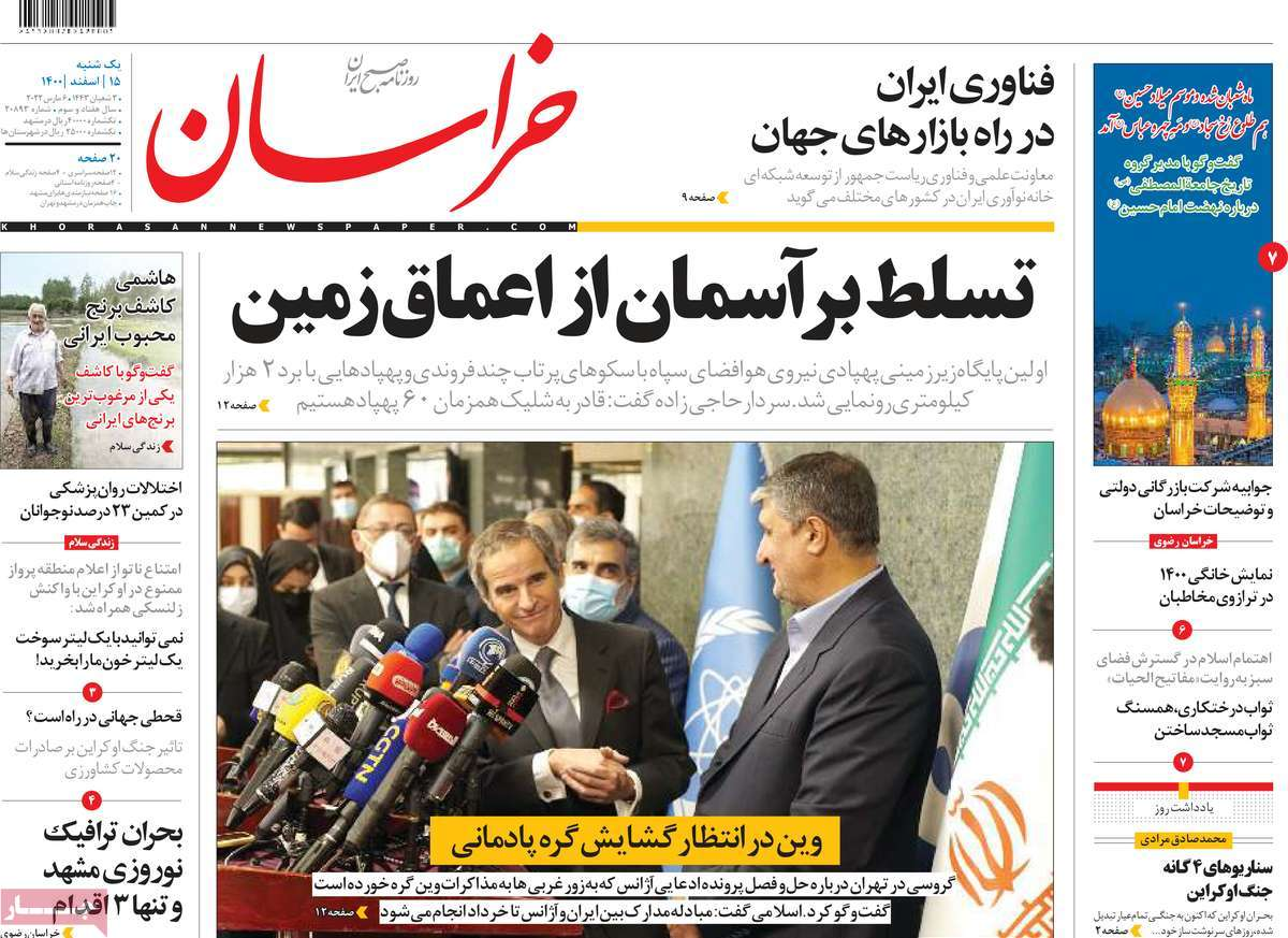 حهفحه نخست روزنامه های کشور در رنز یکشنبه