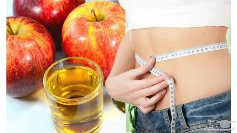 مالیدن سرکه سیب به شکم برای لاغری