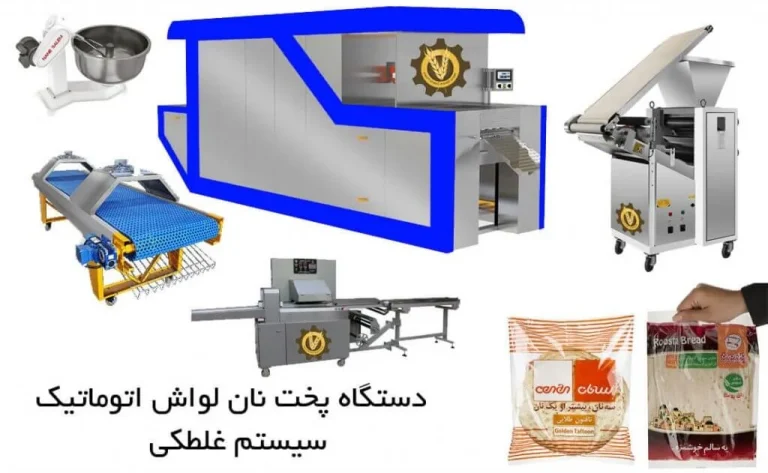قدیمی ترین سازنده دستگاه نانوایی در ایران