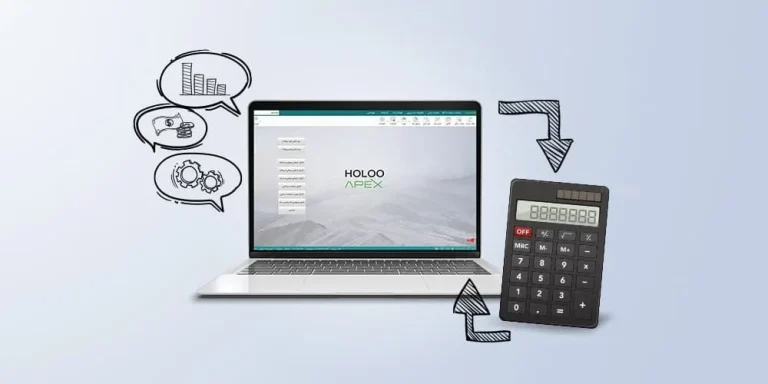 آیا نرم افزارهای حسابداری جایگزین حسابداران می شوند؟