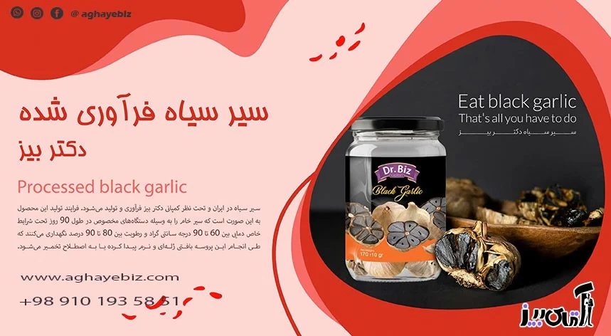 Dr. Bays's black garlic to get rid of addiction