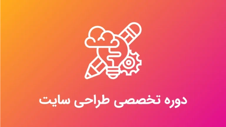 کلاس وردپرس مجتمع فنی تهران