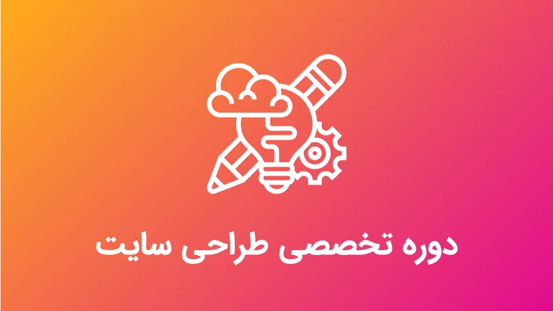 WordPress class of Tehran technical complex