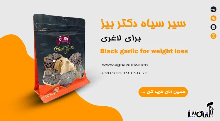 خواص سیر سیاه برای زنان