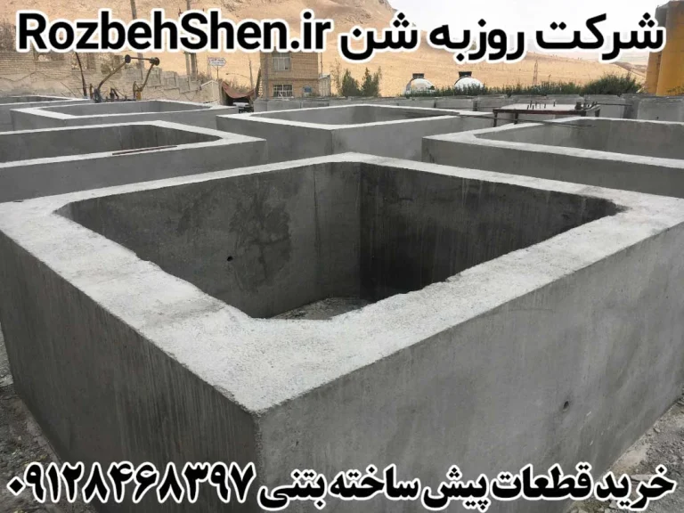 روش های نصب و نگهداری قطعات بتنی